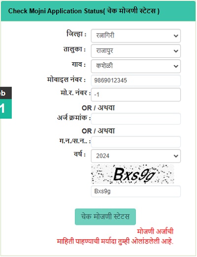 emojani Check Mojni Application Status